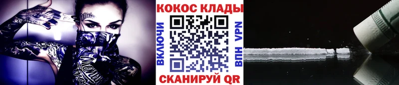 маркетплейс наркотические препараты  Полесск  Кокаин Перу 