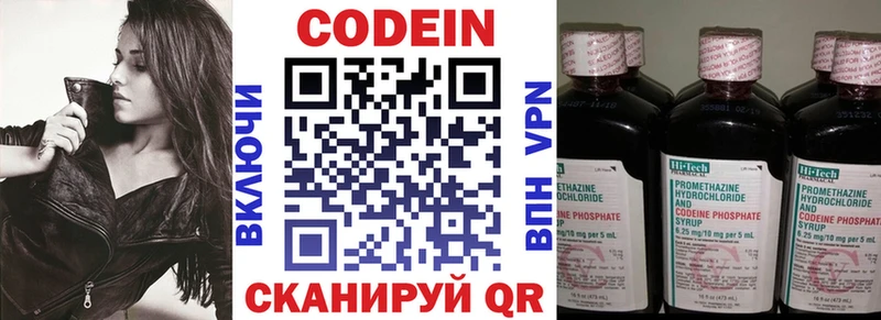 Кодеиновый сироп Lean напиток Lean (лин)  наркотики  Полесск 