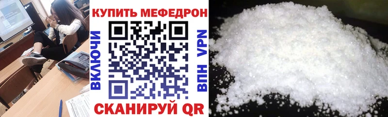 Меф мяу мяу  Полесск 